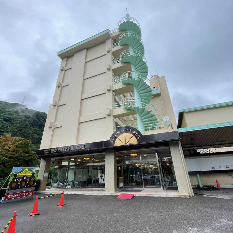 x1ケン1さんの鬼怒川ロイヤルホテルのサ活写真