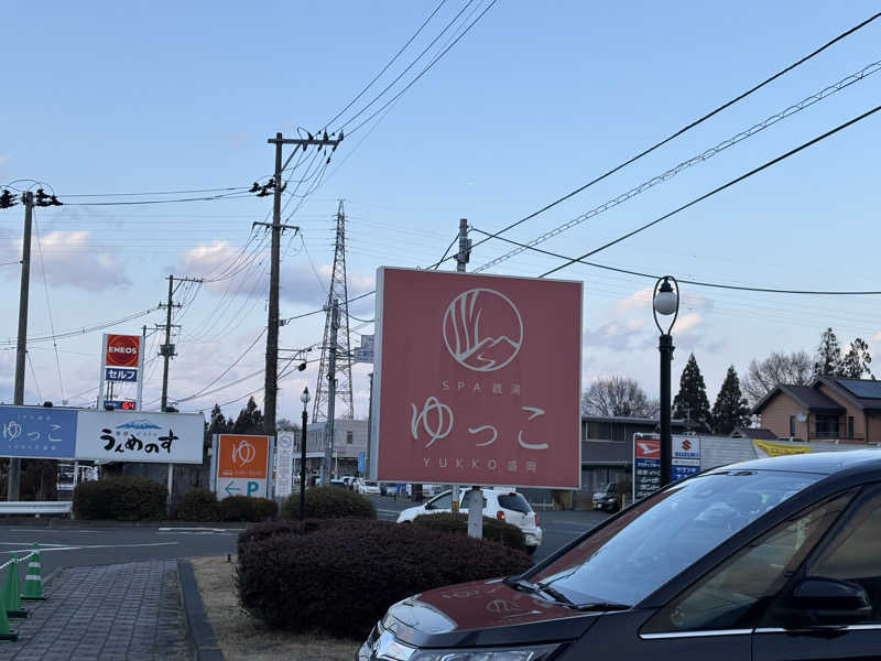 オフロスキーさんのSPA銭湯ゆっこ盛岡のサ活写真