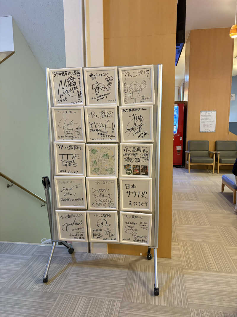 オフロスキーさんのSPA銭湯ゆっこ盛岡のサ活写真