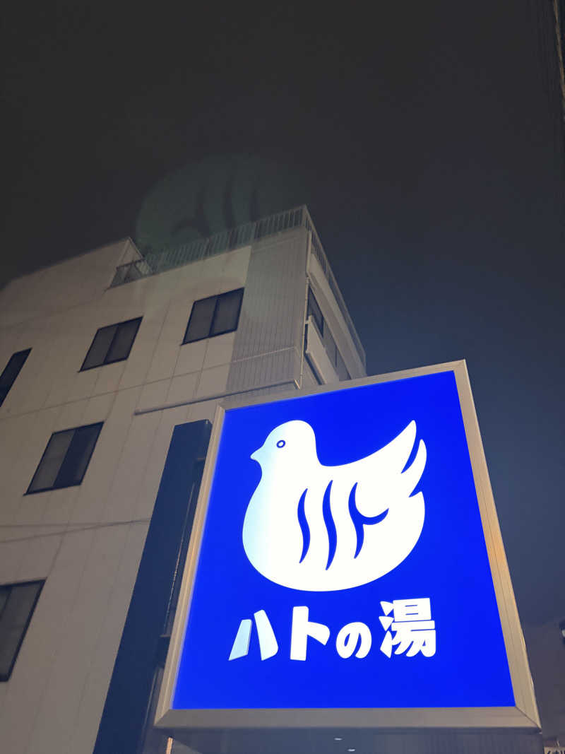 サウナに行く鹿🦌さんの鳩の湯のサ活写真