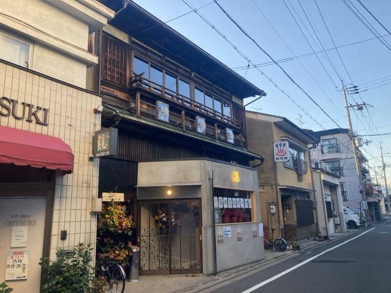 労働なんかしないでサウナに入っていたいさんの明司湯のサ活写真