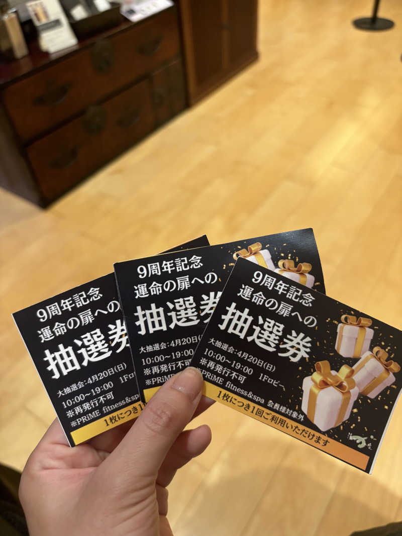 AZUSAUNAさんの綱島源泉 湯けむりの庄のサ活写真