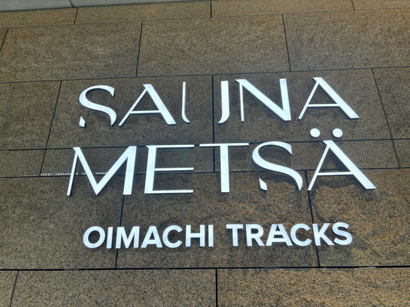 AZUSAUNAさんのサウナメッツァ 大井町トラックスのサ活写真