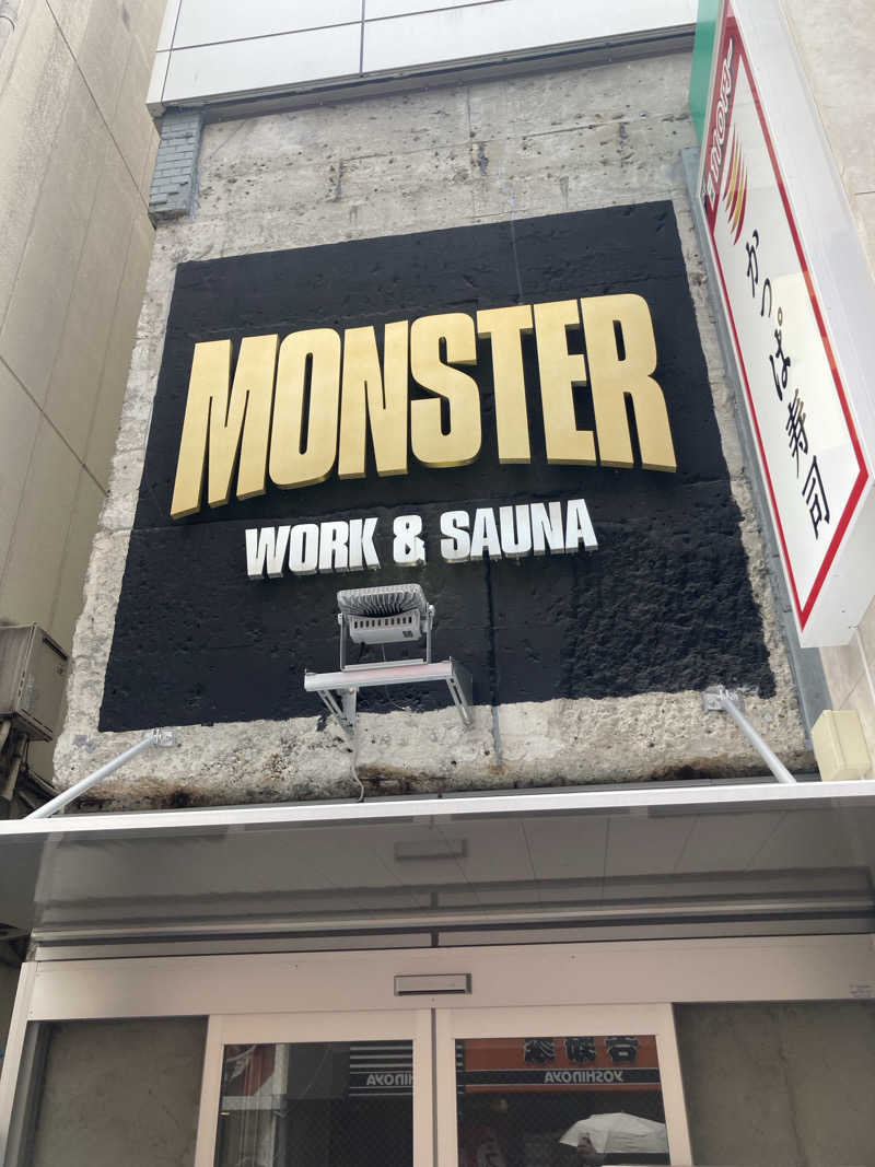 火曜日休みさんのMONSTER WORK & SAUNAのサ活写真