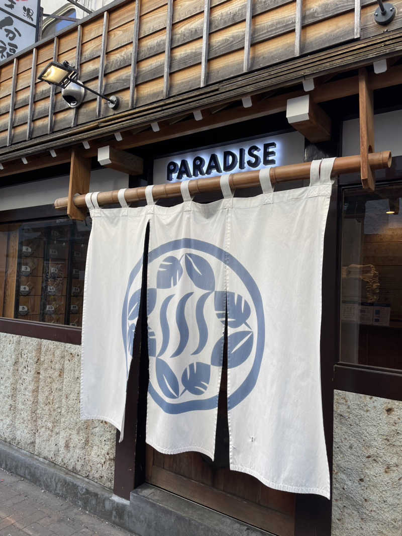 火曜日休みさんのPARADISE(パラダイス)のサ活写真