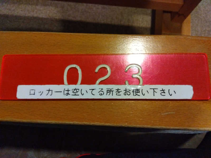 kボタさんの健康ふれあいセンター いなほの湯のサ活写真