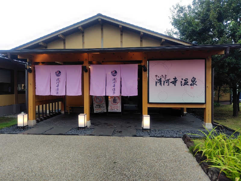 Kellyshow2012さんのさいたま清河寺温泉のサ活写真