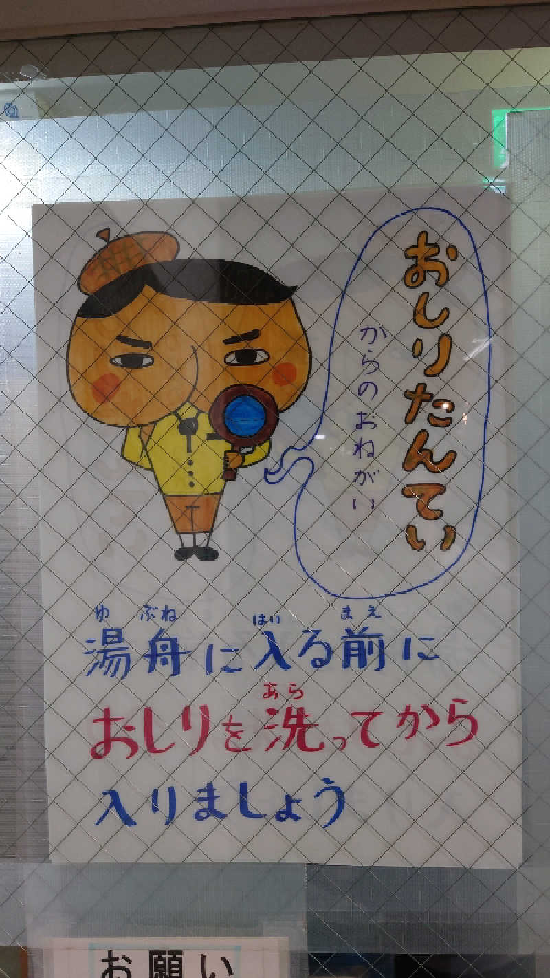 kazu🤤さんのふくの湯のサ活写真