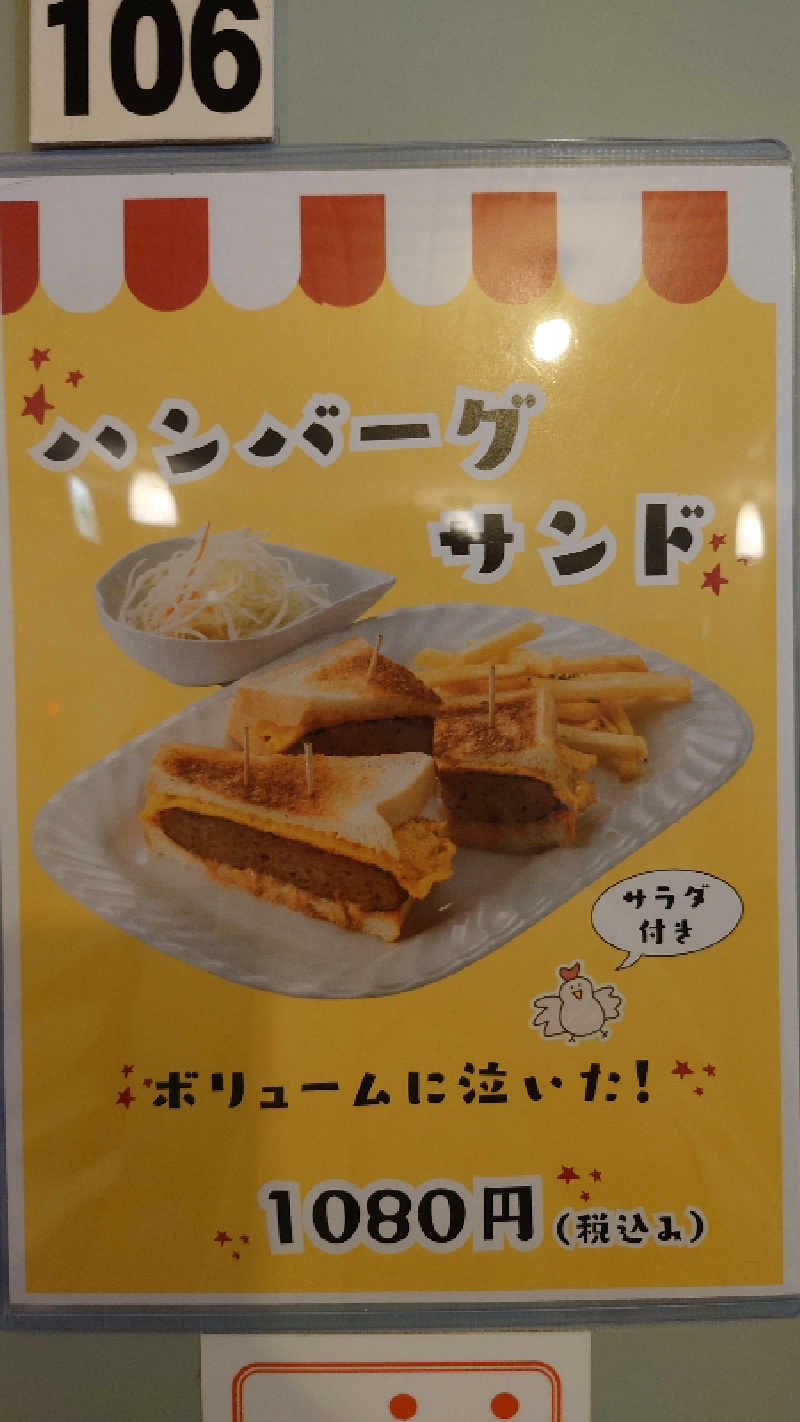kazu🤤さんのカプセルホテル&サウナ ジートピアのサ活写真
