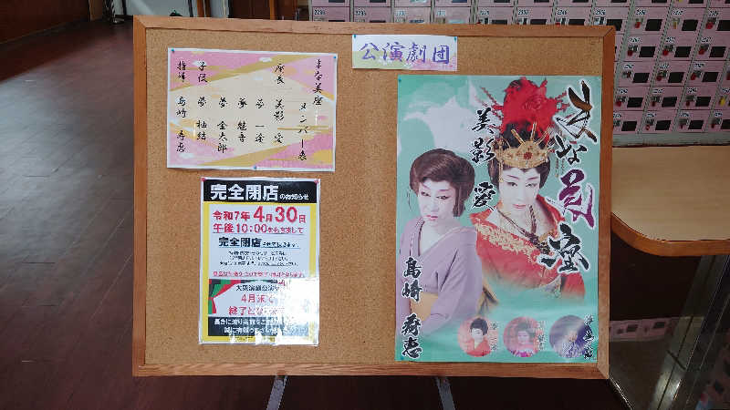 kazu🤤さんの平針東海健康センターのサ活写真