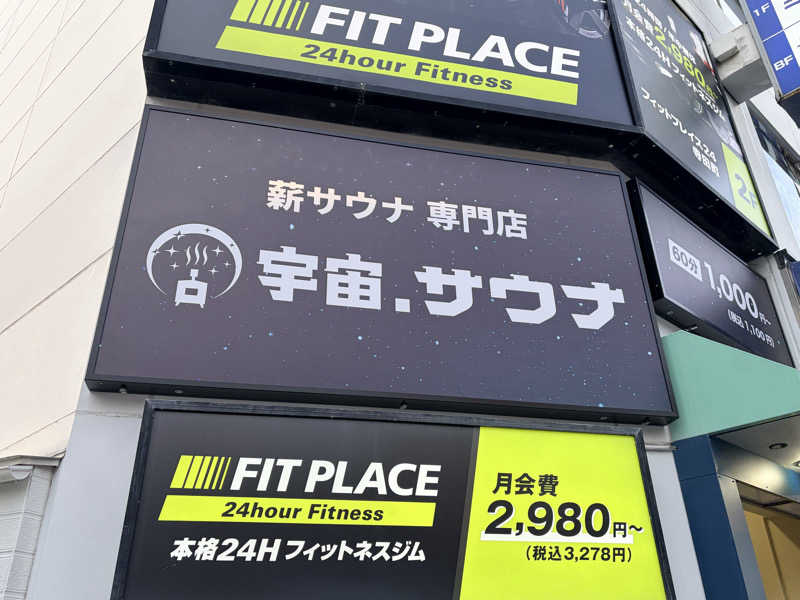 マホさんさんの宇宙.サウナ 寺田町店のサ活写真