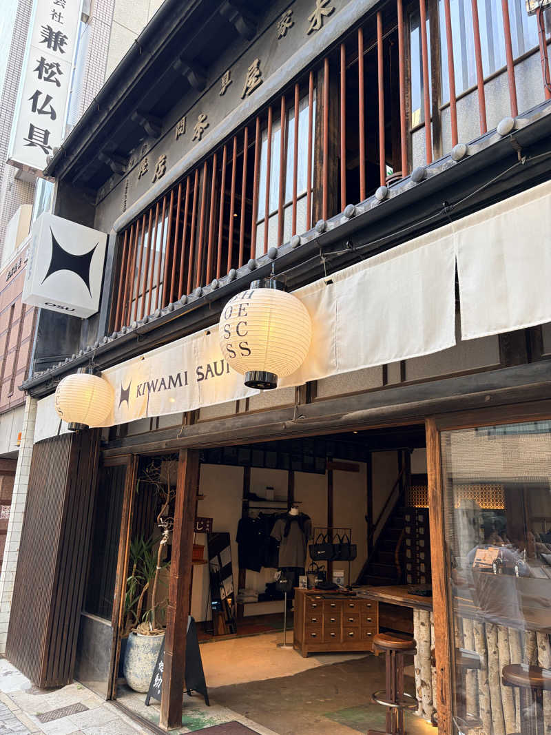 マホさんさんのKIWAMI SAUNA 大須のサ活写真