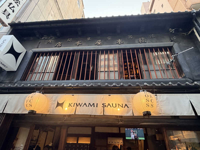 マホさんさんのKIWAMI SAUNA 大須のサ活写真