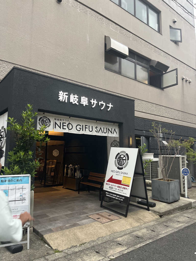 大垣サウナハット君さんの新岐阜サウナのサ活写真