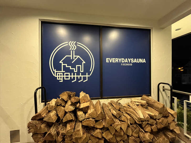 岐京さんの毎日サウナ 越谷店のサ活写真