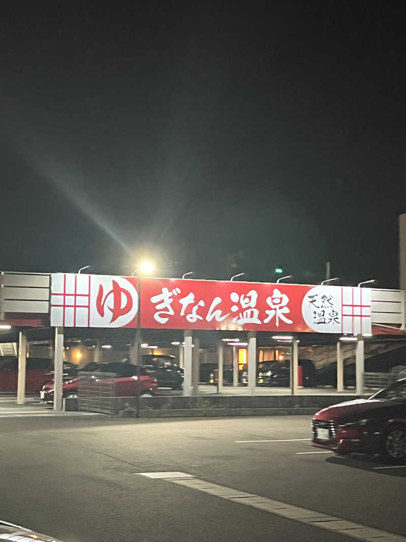 岐京さんのぎなん温泉のサ活写真