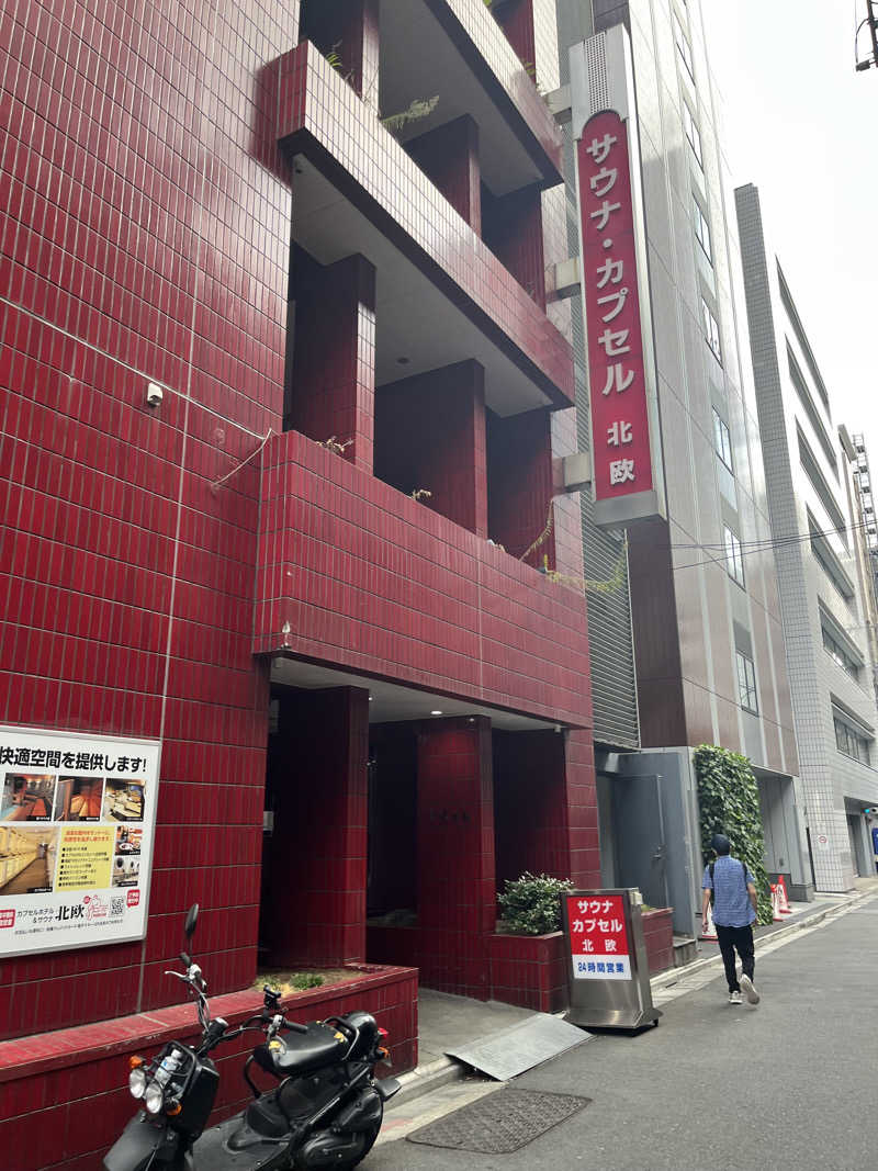 岐京さんのサウナ&カプセルホテル 北欧のサ活写真