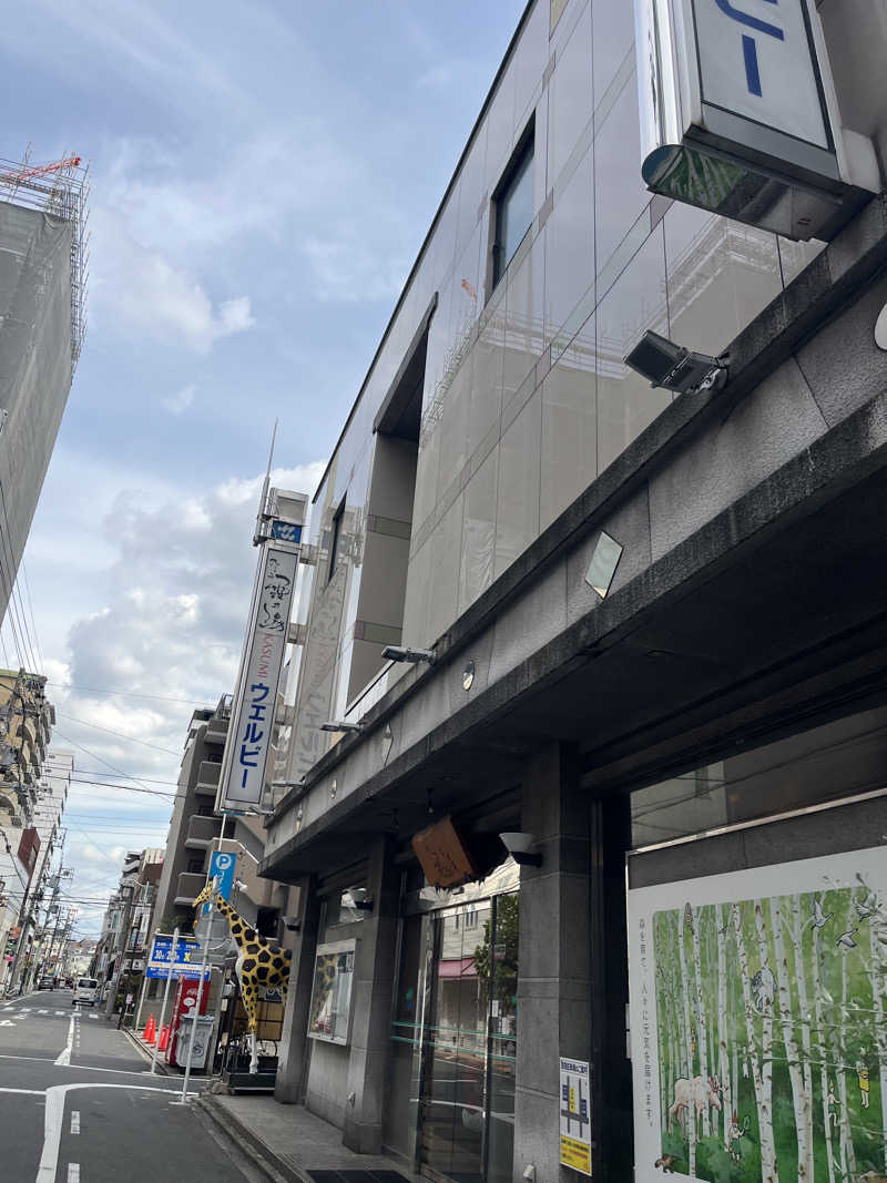 大垣サウナハット君さんのウェルビー今池のサ活写真