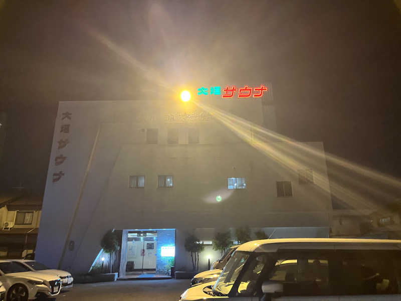 岐京さんの大垣サウナのサ活写真