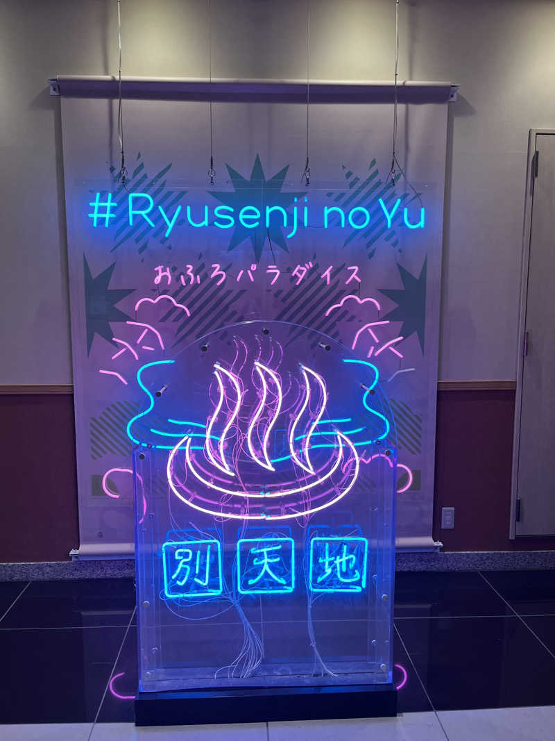 大垣サウナハット君さんのスパメッツァ おおたか 竜泉寺の湯のサ活写真