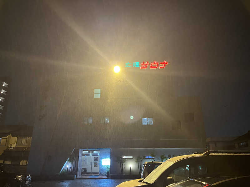 岐京さんの大垣サウナのサ活写真