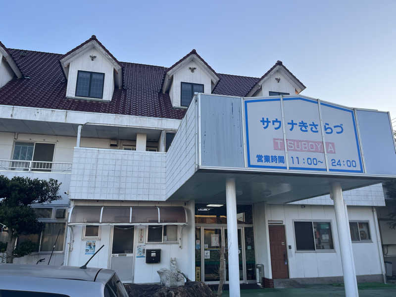 大垣サウナハット君さんのサウナきさらづ つぼやのサ活写真