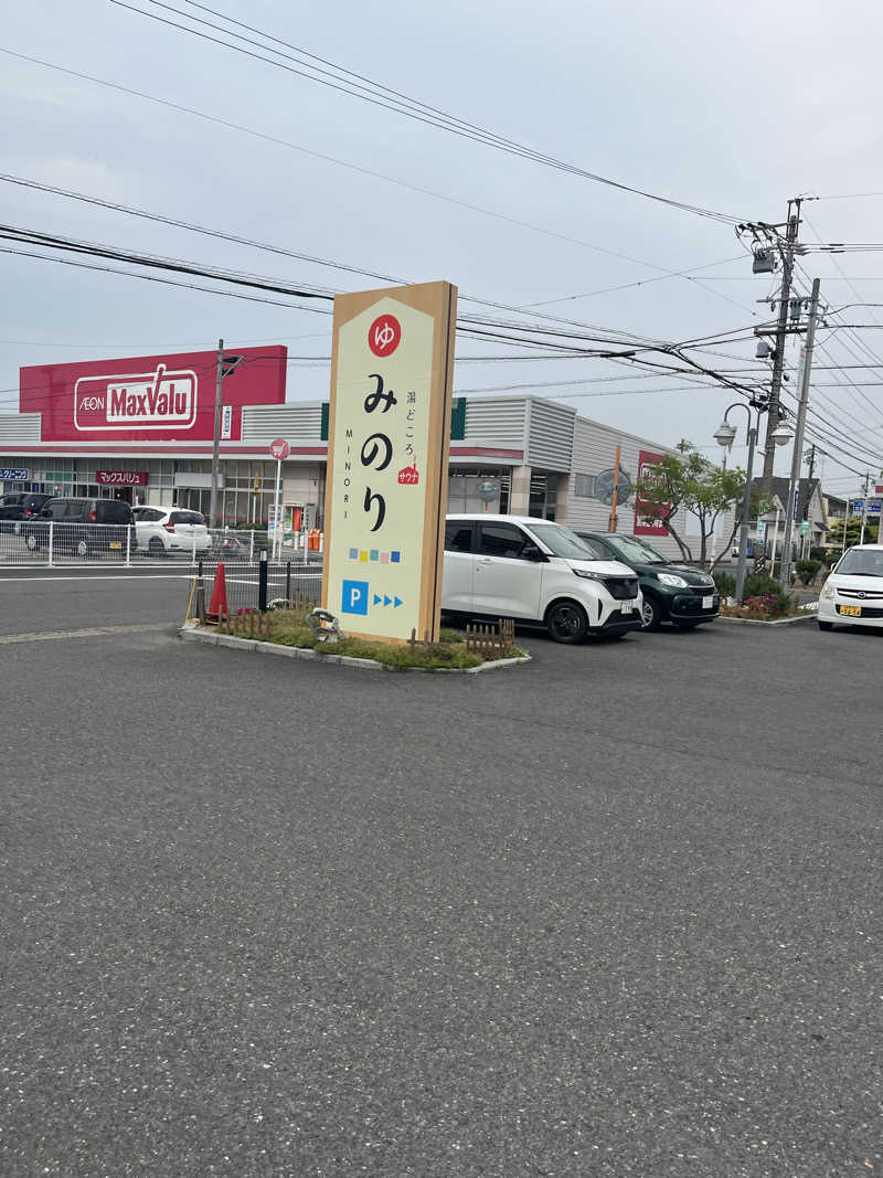 大垣サウナハット君さんの湯どころ みのりのサ活写真