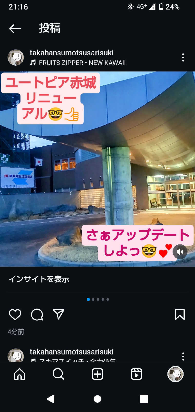 タカハンス・モッサリスキーさんの赤城天然温泉 花湯ユートピア赤城のサ活写真
