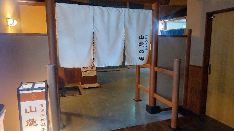 タカハンス・モッサリスキーさんの赤城天然温泉 花湯ユートピア赤城のサ活写真