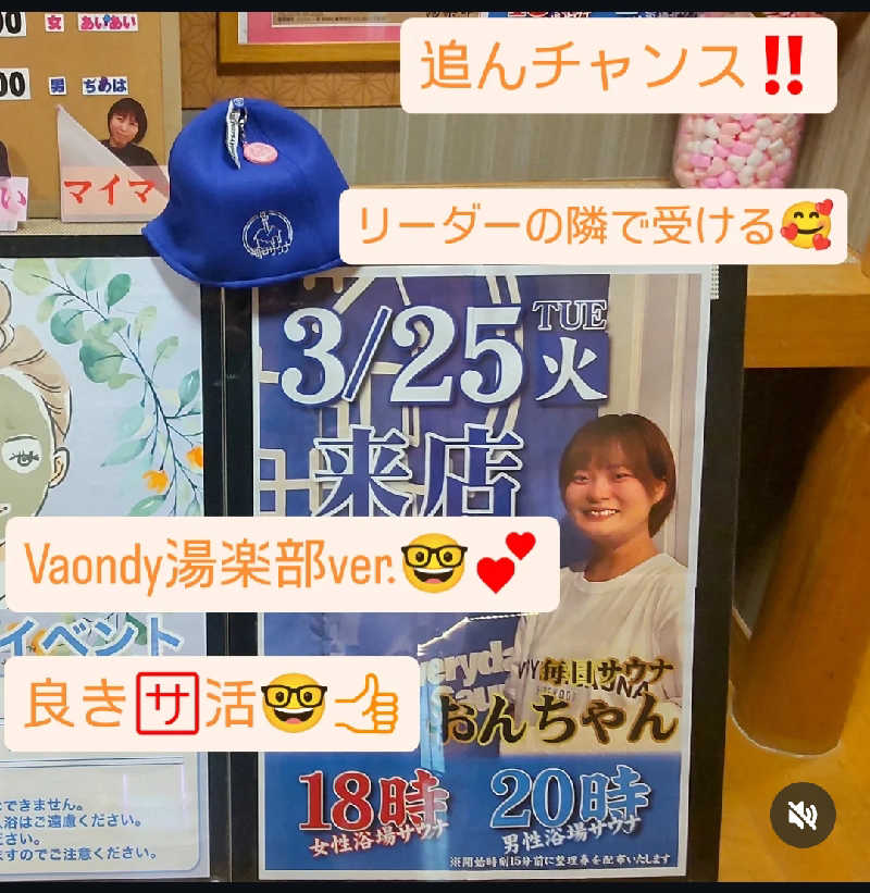 タカハンス・モッサリスキーさんの天然温泉 湯楽部太田店のサ活写真