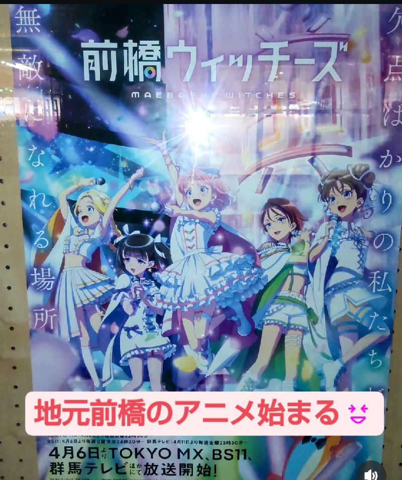 タカハンス・モッサリスキーさんのまえばし 赤城の湯のサ活写真