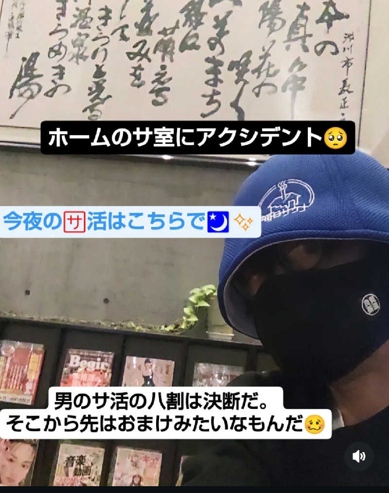 タカハンス・モッサリスキーさんの花湯スカイテルメリゾートのサ活写真