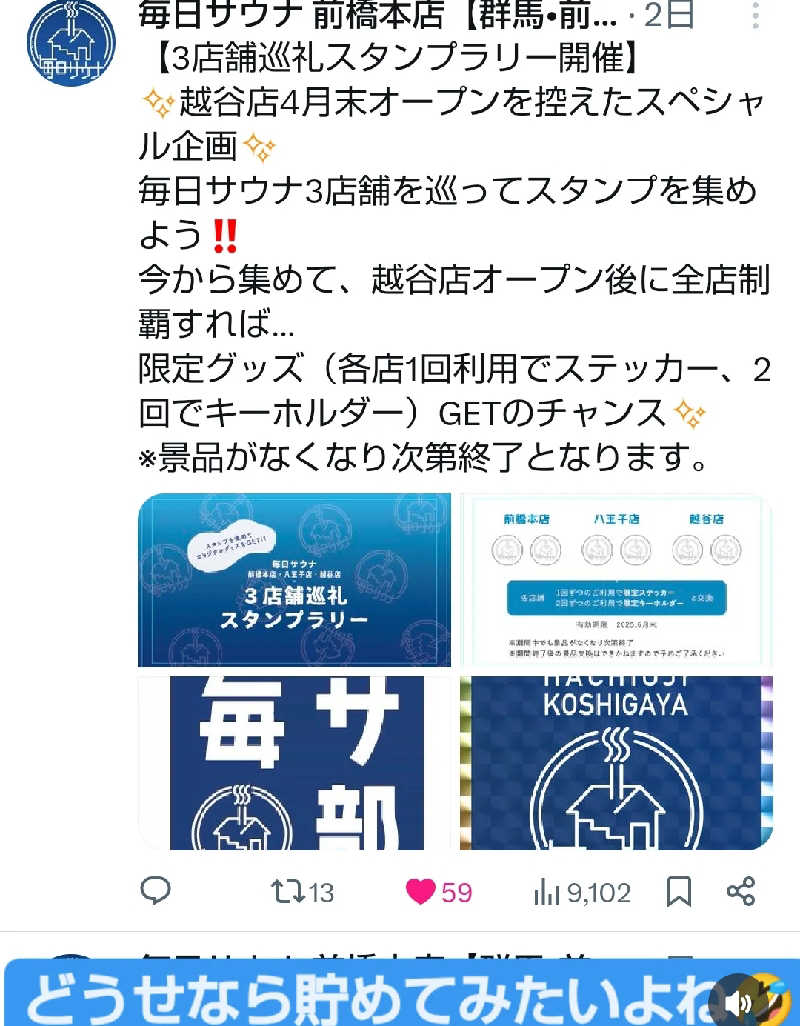 タカハンス・モッサリスキーさんの毎日サウナ 前橋本店のサ活写真