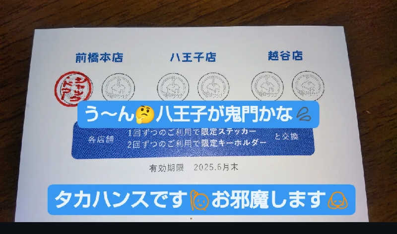 タカハンス・モッサリスキーさんの毎日サウナ 前橋本店のサ活写真