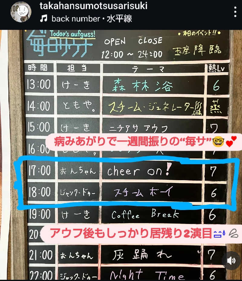 タカハンス・モッサリスキーさんの毎日サウナ 前橋本店のサ活写真