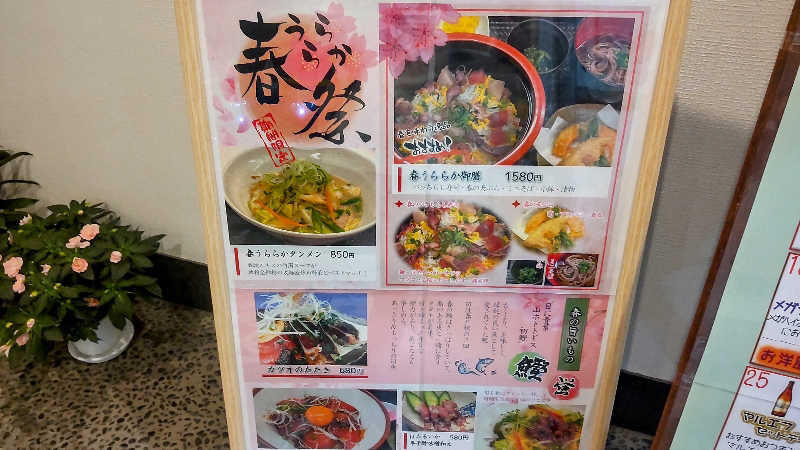 タカハンス・モッサリスキーさんの前橋やすらぎの湯のサ活写真