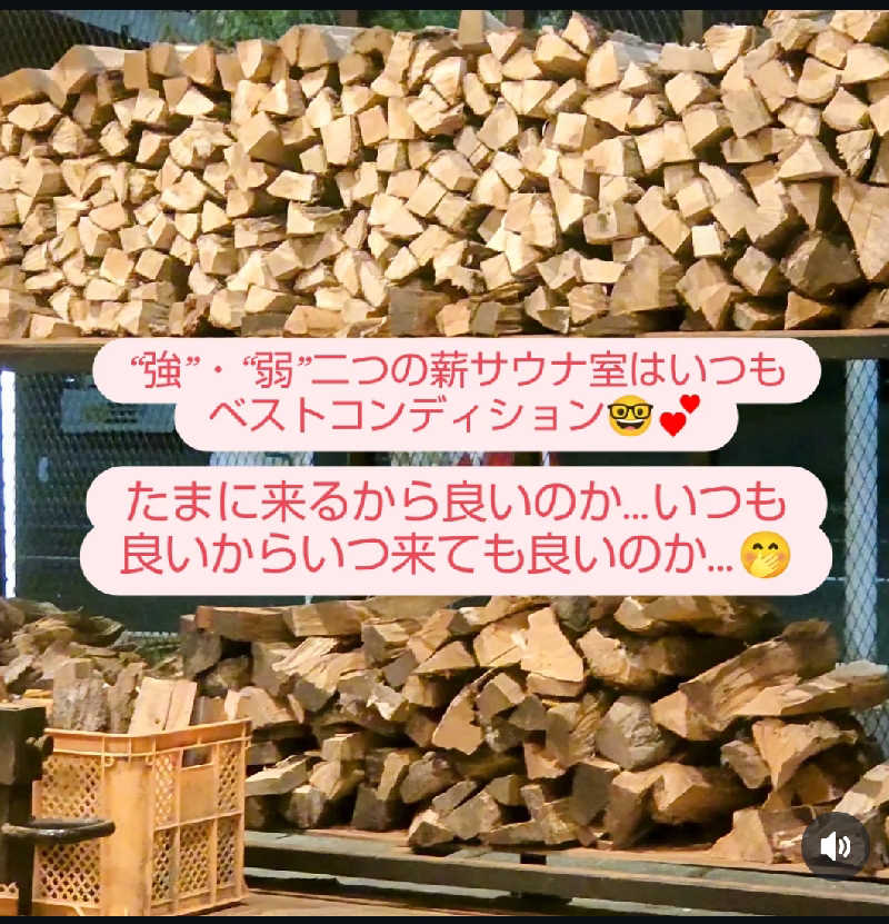タカハンス・モッサリスキーさんの【整処】サウナ薪のサ活写真