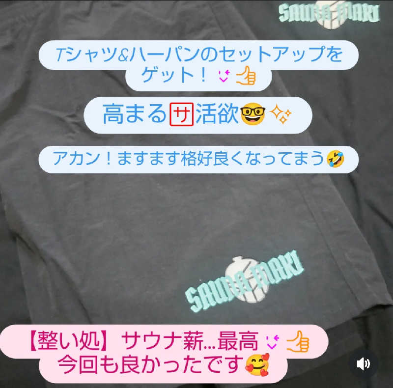 タカハンス・モッサリスキーさんの【整処】サウナ薪のサ活写真