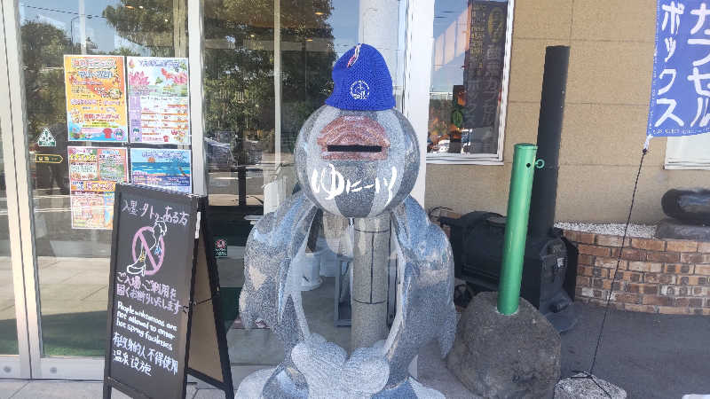 タカハンス・モッサリスキーさんのスパリゾート ゆに〜いくのサ活写真