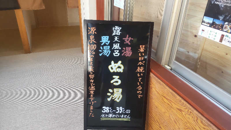 タカハンス・モッサリスキーさんのスパリゾート ゆに〜いくのサ活写真