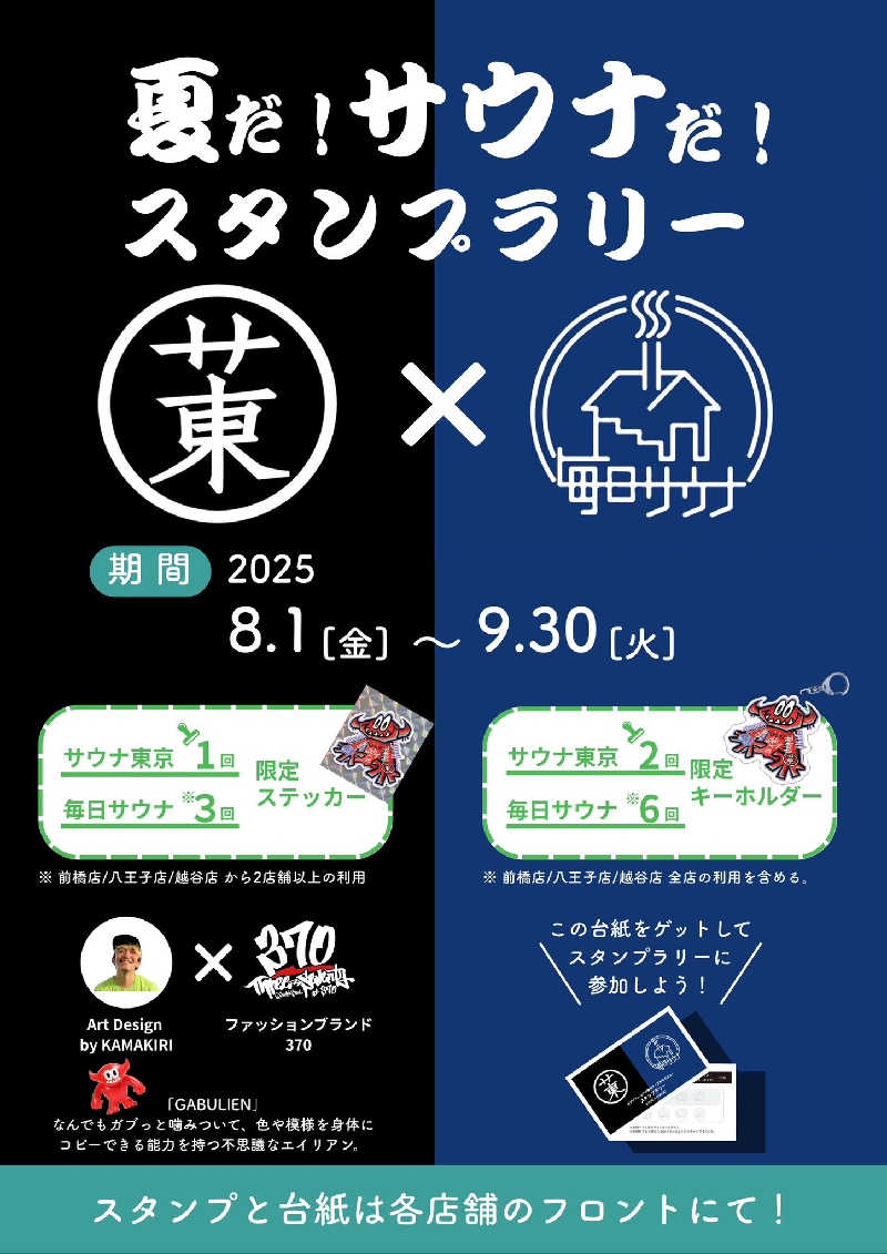 タカハンス・モッサリスキーさんの毎日サウナ 前橋本店のサ活写真