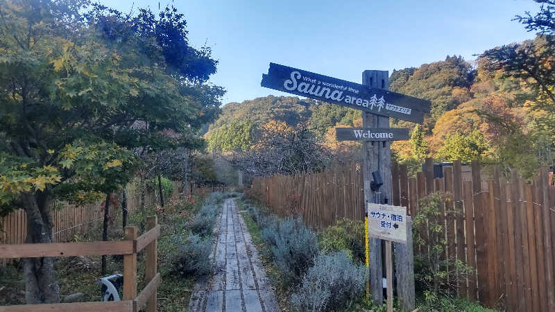 タカハンス・モッサリスキーさんのサウナの森 水沼ヴィレッジのサ活写真