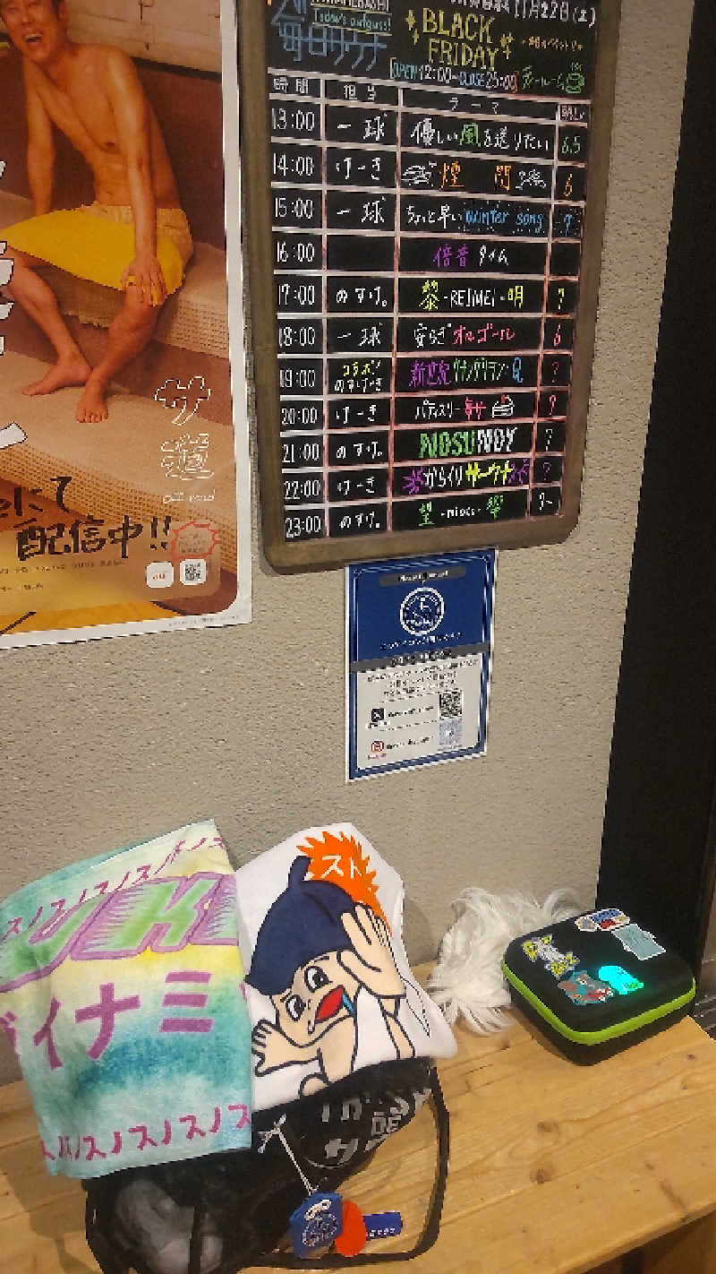 タカハンス・モッサリスキーさんの毎日サウナ 前橋本店のサ活写真