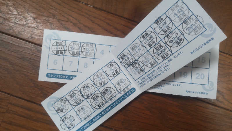 タカハンス・モッサリスキーさんの群馬温泉 やすらぎの湯のサ活写真