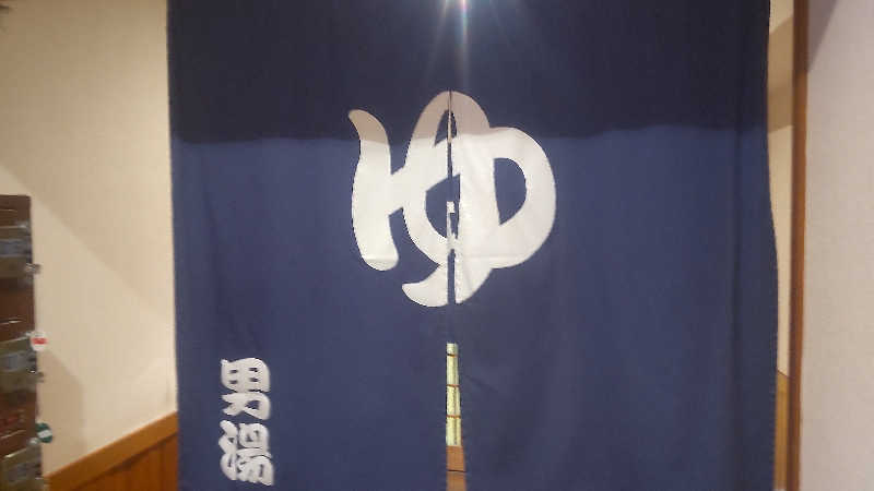 タカハンス・モッサリスキーさんの群馬温泉 やすらぎの湯のサ活写真