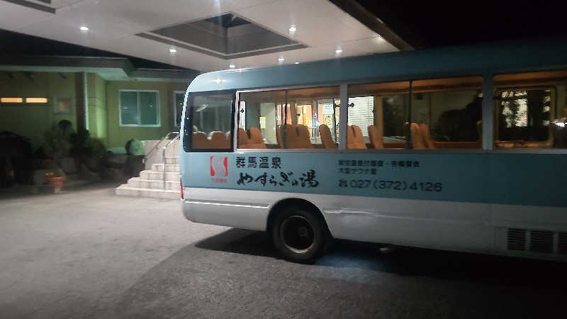 タカハンス・モッサリスキーさんの群馬温泉 やすらぎの湯のサ活写真