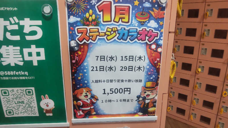 タカハンス・モッサリスキーさんの群馬温泉 やすらぎの湯のサ活写真