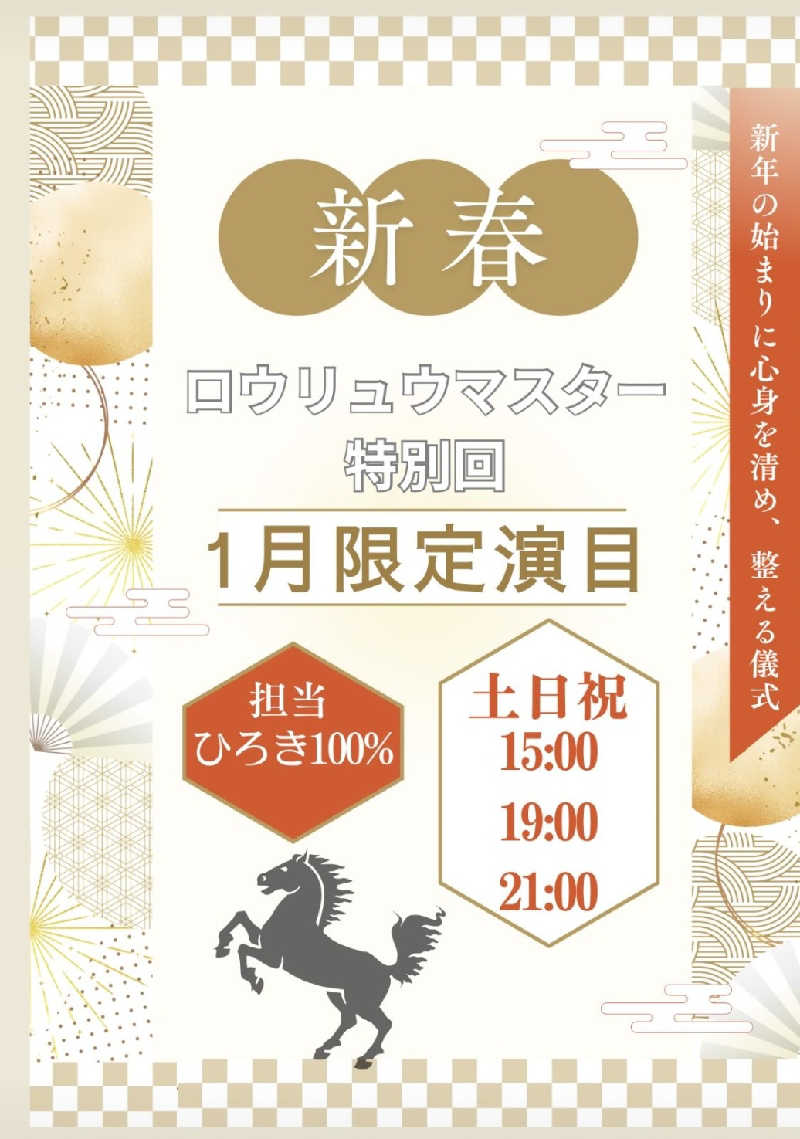 タカハンス・モッサリスキーさんの温窟サウナかま蔵 高崎店のサ活写真