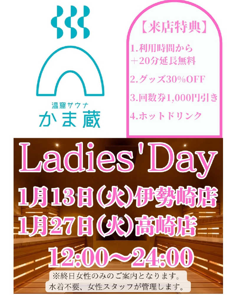 タカハンス・モッサリスキーさんの温窟サウナかま蔵 高崎店のサ活写真