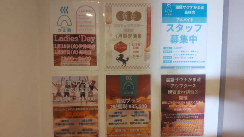 タカハンス・モッサリスキーさんの温窟サウナかま蔵 高崎店のサ活写真